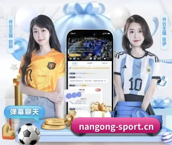 南宫体育sport的故事